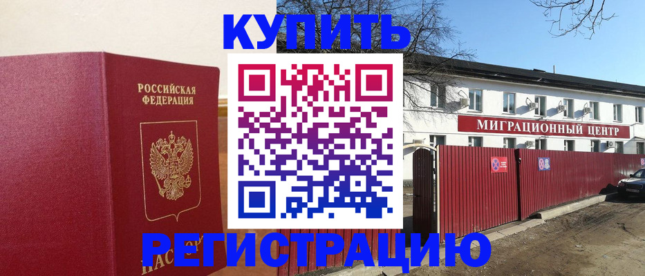 временная регистрация собственник в Саратове