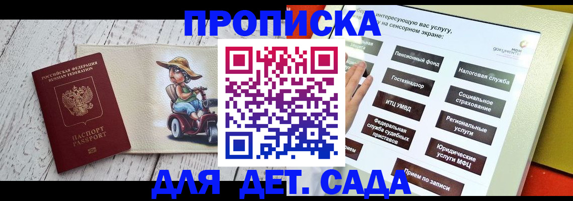 прописка для кредита в Саратове