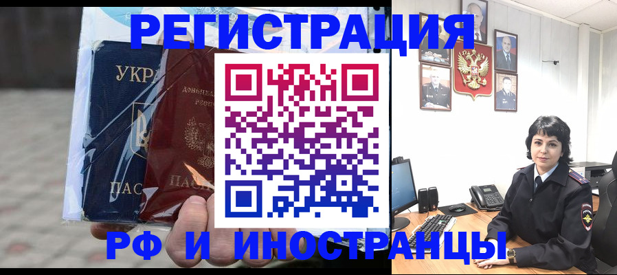 регистрация в Саратове